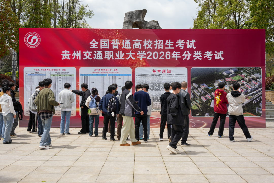 我校2026年分类招生考试圆满结束